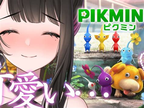 Pikminエロ動画 